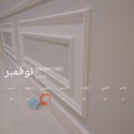 https://decorbyt.com/wp-content/uploads/2021/11/%D8%AF%D9%87%D8%A7%D9%86%D8%A7%D8%AA-%D8%AF%D9%8A%D9%83%D9%88%D8%B1%D8%A7%D8%AA-%D8%AC%D8%AF%D9%87-%E2%80%AB35652102%E2%80%AC-%E2%80%AB%E2%80%AC-150x150.jpg