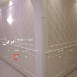 https://decorbyt.com/wp-content/uploads/2021/11/%D8%AF%D9%8A%D9%83%D9%88%D8%B1%D8%A7%D8%AA-%D9%81%D9%88%D9%85-%D9%88%D8%A8%D8%AF%D9%8A%D9%84-%D8%A7%D9%84%D8%B1%D8%AE%D8%A7%D9%85-%E2%80%AB35586611%E2%80%AC-%E2%80%AB%E2%80%AC-300x300.jpg
