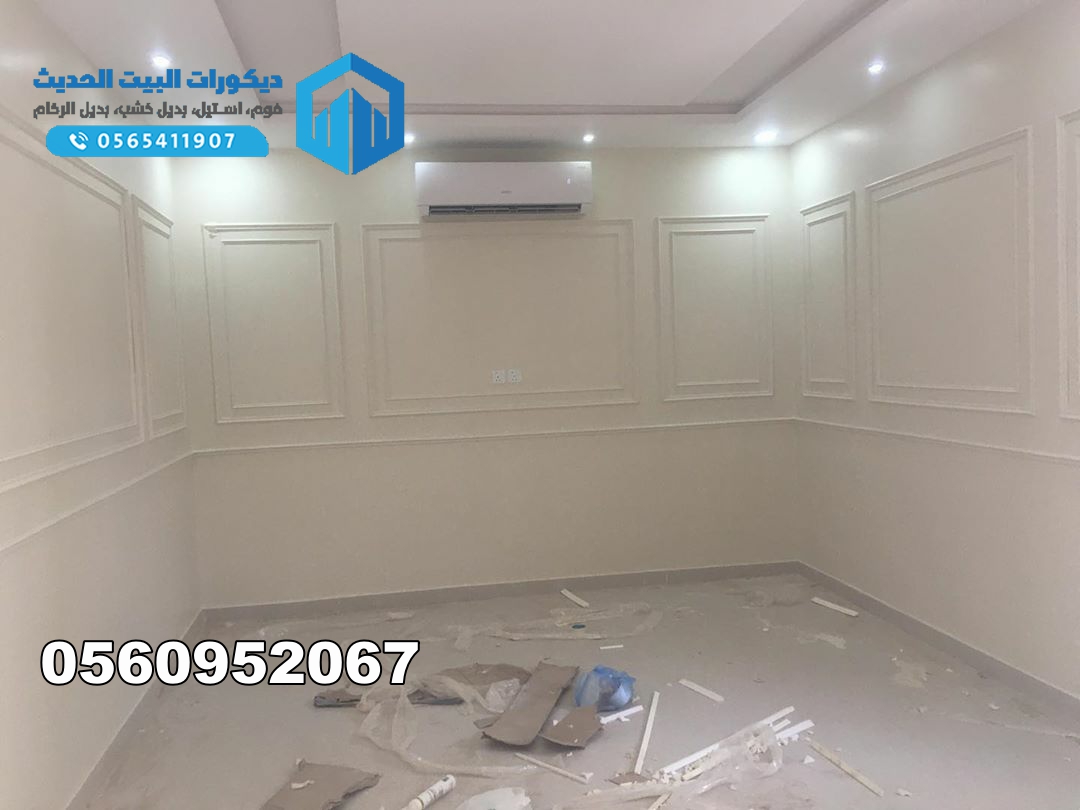 معلم تركيب فوم بديل الجبس